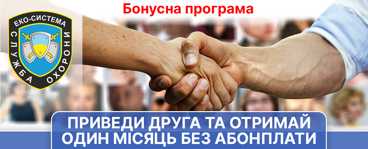 Бонусная программа «Приведи друга и получи один месяц без абонплаты»